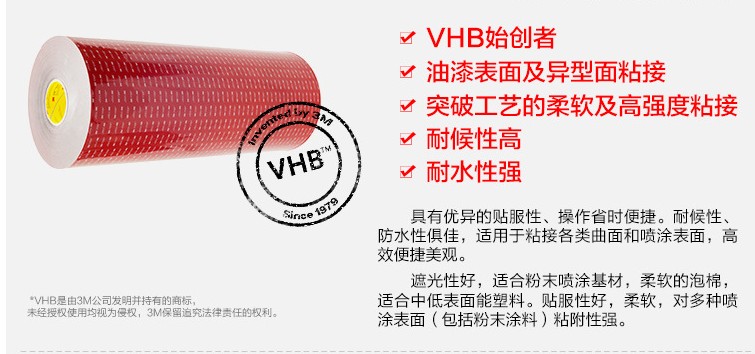 3M5925 VHB进口泡棉胶